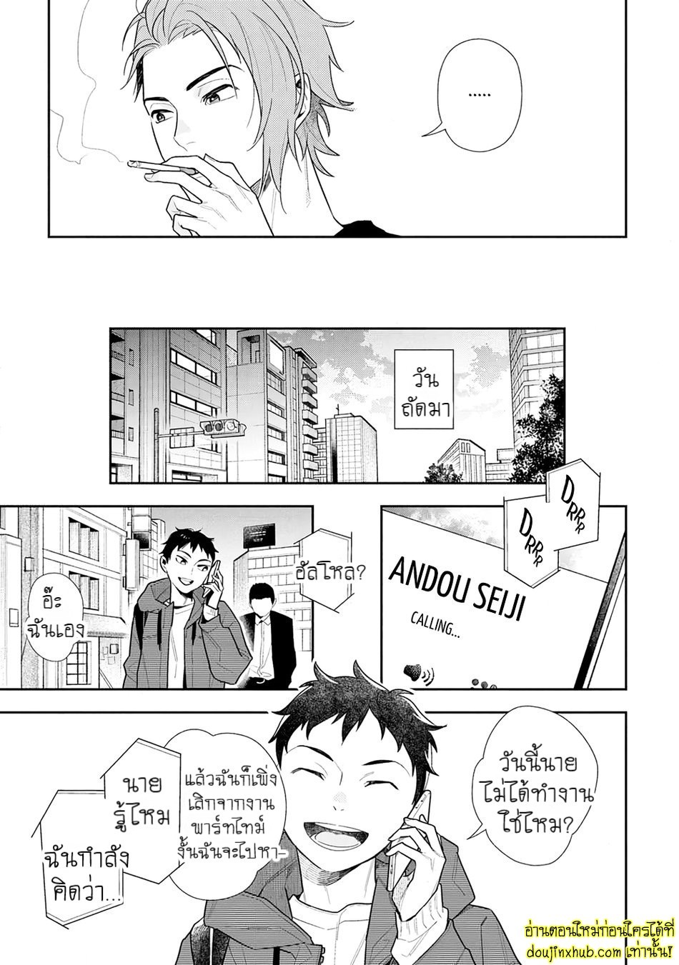 ห่างกันสักพัก-16
